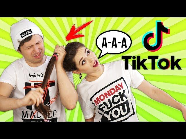 ТИК ТОК! Повторяем безумные челленджи! Что творится в Tik Tok  Эльфинка