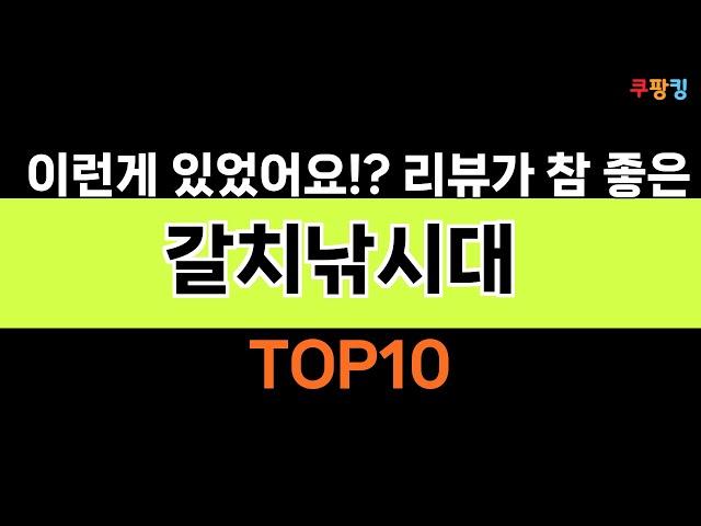 2024년 가장 많이 팔린 인기 갈치낚시대 BEST 10