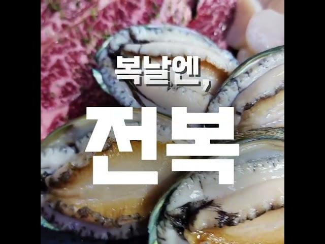 #초복 #몸보신메뉴 #한우삼합 끝판왕! #위례맛집 #위례한우 #위례소고기맛집 #보양식 #한우각