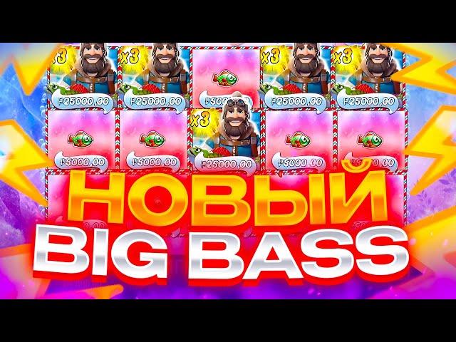 ЗАЛЕТЕЛ В НОВЫЙ ЗАНОСНОЙ СЛОТ! РЕКОРДНЫЕ ЗАНОСЫ НЕДЕЛИ В Big Bass Xmas Xtreme!