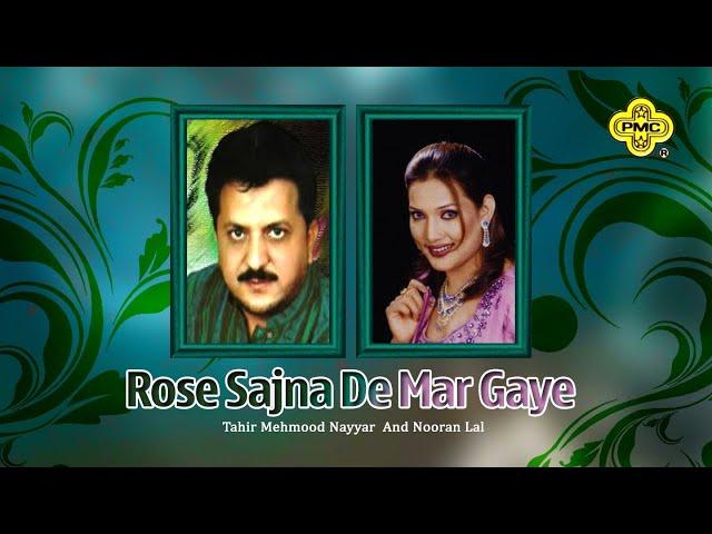 Tahir Mehmood Nayyar And Nooran Lal | Rose Sajna De Mar Gaye | Pakistani Old Songs