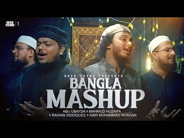 The First Time Best Mashup in Bangladesh  | Deen Sound | Ubayda x  Huzaifa x Rayhan x Abir