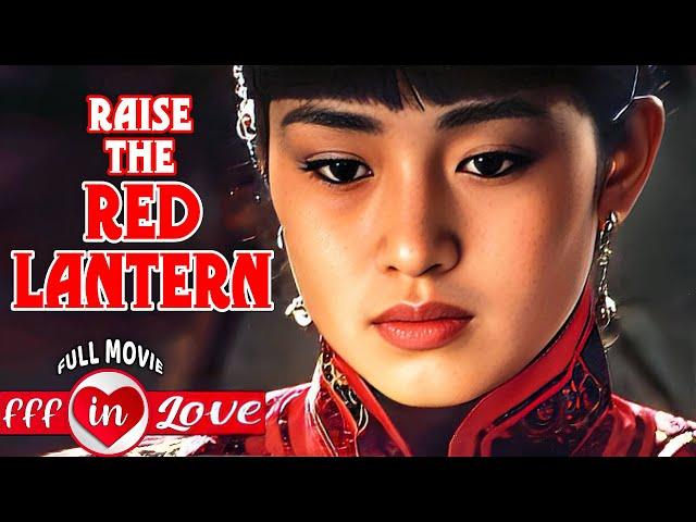 RAISE THE RED LANTERN | Full ROMANCE Movie HD | Zhang Yimou | Gong Li