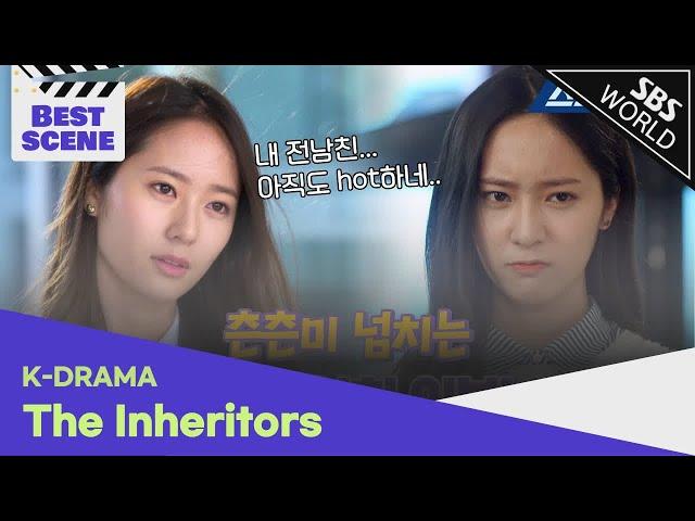 (ENG SUB) The Inheritors - Best Scene 11 | SBS WORLD