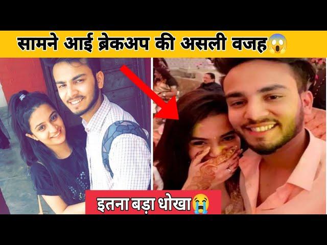 Elvish yadav and kirti mehra breakup reason #elvishyadav #kirtimehra