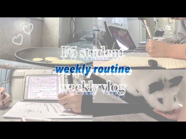 ［Weekly Vlog安靜ver.️] 中五生的一週 | 超不健康生活 ｜內含超多ASMR| Feat.朋友們