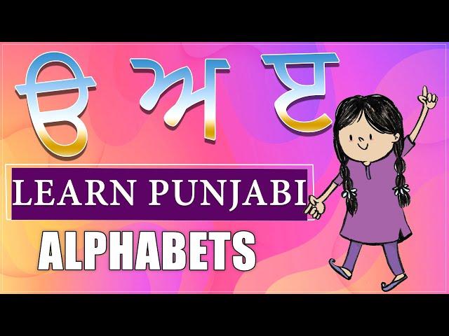 Punjabi - Gurmukhi - Uda Aida Eedi - Vowels | Learn Punjabi Pronunciation - Varnmala | 2.4 M