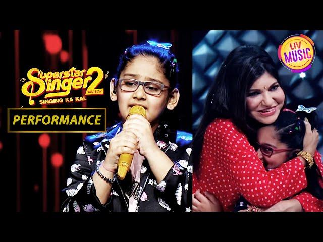 Samaira की Singing से रो पड़े Judges | Superstar Singer Season 2 | Performance