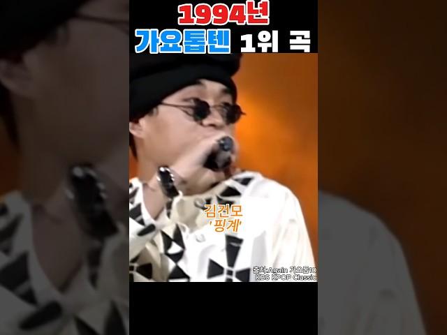 1994년 추억소환 #가요톱텐 #가수리즈