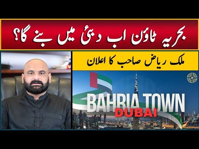 Bahria Town Dubai, Location, Malik Riaz, Dubai Real Estate Investment Opportunity, Market Propaganda