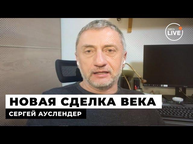 ️АУСЛЕНДЕР: Трамп потребует от Израиля ЗАКОНЧИТЬ ВОЙНУ за 2 месяца. Нетаньяху ОТКАЖЕТ Дональду?