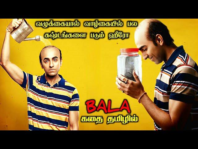 சொட்டையால் வந்த சோதனை|TVO|Tamil Voice Over|Tamil Movies Explanation|Tamil Dubbed Movies