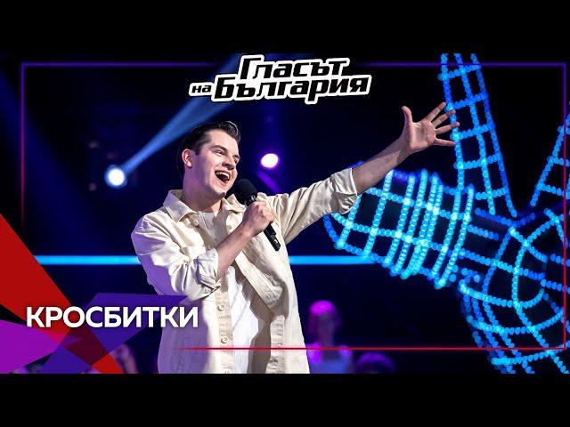 Dan Rozin - “Kiss from a rose” | Cross Battles | Season 9 | The Voice of Bulgaria 2022