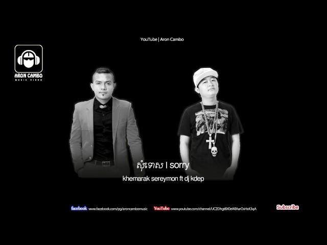 Khmerak Sreymon|សុំទោស| Sorry - ft dj Kdep | khmer Song