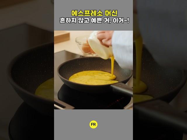 에스프레소 머신도 인테리어 필수품!