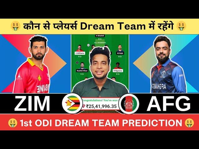 ZIM vs AFG Dream11 Team|Zimbabwe vs Afghanistan Dream11|ZIM vs AFG Dream11 Today Match Prediction