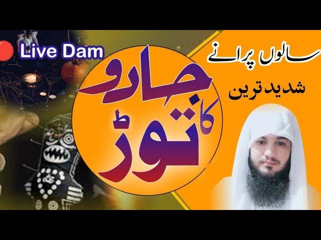  Live Dam Ruqyah Shariah Hafiz Ali irshad