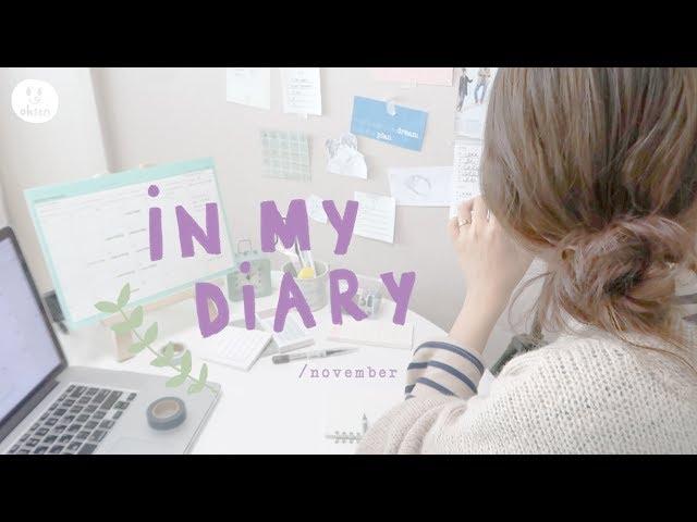 diary • 심플한 다이어리 꾸미기