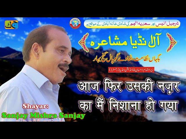 Sanjay Mishra Sanjay All India Mushaira Bagha Nizamat Thawe Gopalganj Bihar 20-07-2022 JK Mushaira