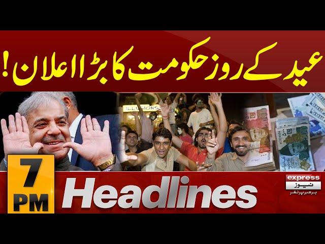 Good News For Public | Govt Huge Announcement | 7 PM News headlines | Pakistan News