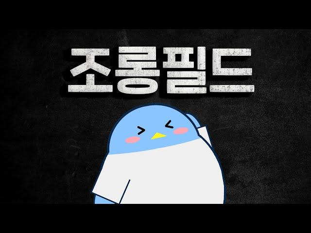 동접자 100만 찍은 스타필드는  왜 이리 조롱당할까?