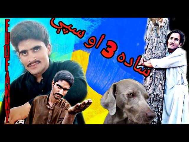 Da sada 3 New fanny video #swat sk vines#