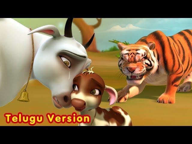 Punyakoti Telugu Story | Honest Cow and the Tiger Stories for Kids | Infobells