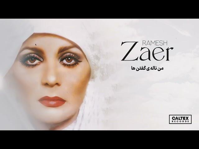 Ramesh - Zaer | رامش - زائر