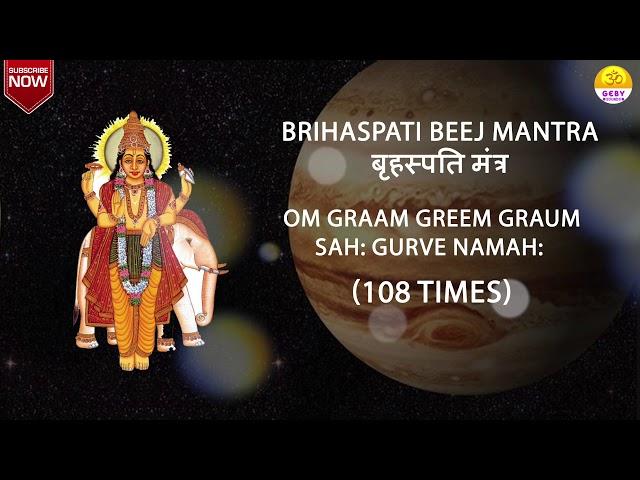 Brihaspati(Jupiter) Beej Mantra 108 Times | Vedic Mantra Chanting | NavgrahaMantra