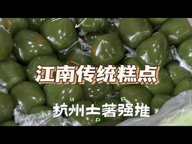 超棒的中国传统糕点集成店