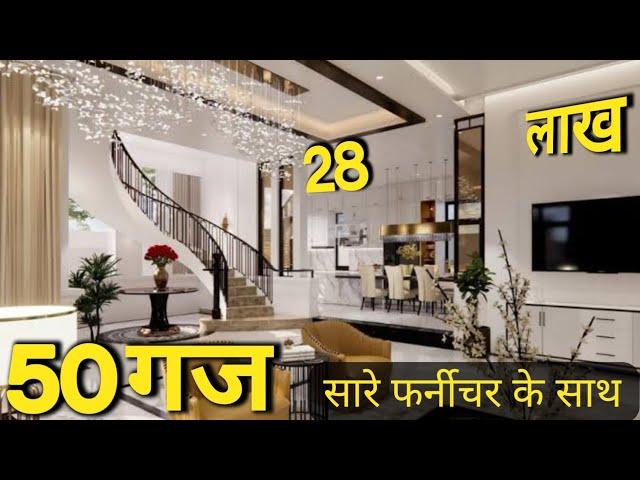 50 gaj 28 lakhs this house is yours in Delhi | your dream will come true if you have your own hou...