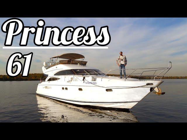 NaVode обзор катера моторной яхты Princess 61