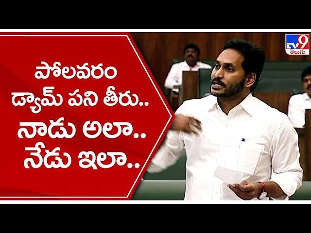 CM Jagan Powerpoint Presentation on Polavaram Project - TV9