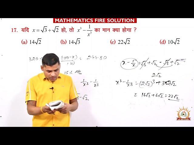 Fire solutions   !! speedy solutions!! by Ak sah sir!! next part