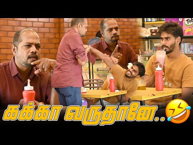 கக்கா வருதானே...| SARMESH COMEDY VIDEO | NAGAI 360* FIRE 