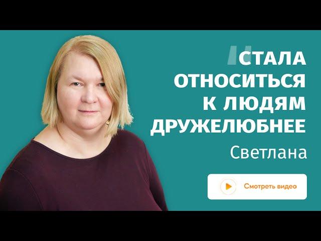 Отзыв на одитинг по Ступени 3. Светлана Петрова