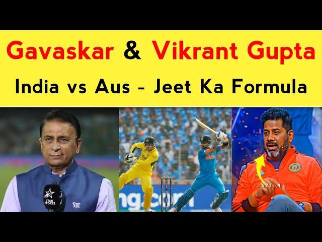 Vikrant Gupta & Sunil Gavaskar's Analysis: How Team India Can Defeat Australia in Champions Trophy