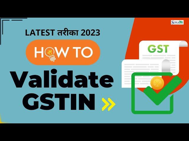 How to validate GST number online |  Online check kare original & fake GSTIN | Sonasis