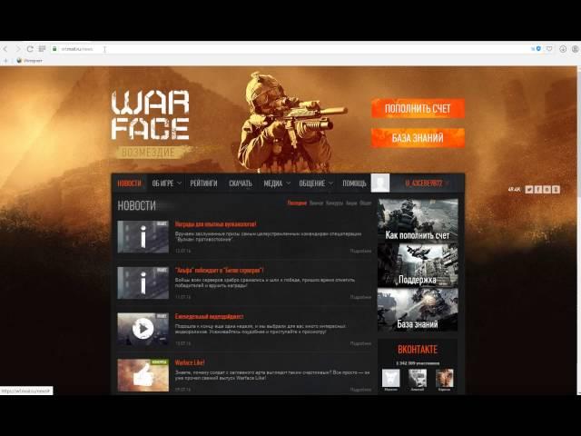 ЧТО ДЕЛАТЬ ЕСЛИ ИМЯ В WARFACE АВТОМАТИЧЕСКИ СМЕНИЛОСЬ НА БЕЗ ИМЕНИ