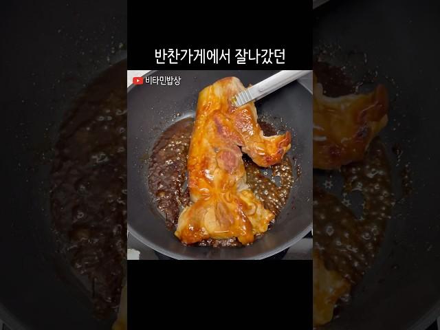 반찬가게에서 잘팔렸던 메뉴. 레시피는 너무 간단해서 황당‼️