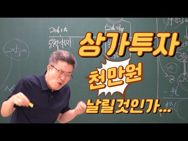 상가경매 권리분석 이 영상만 보세요. 완결판 입니다.