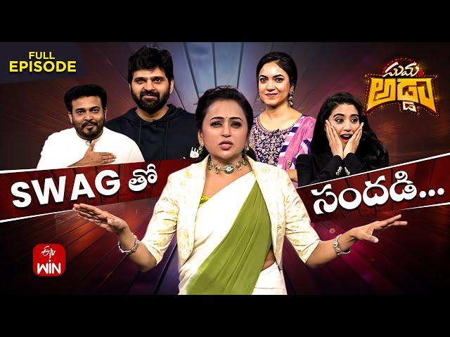 Suma Adda | Game Show | "Swag" Movie Team - Sree Vishnu, Ritu Varma | Full Episode| 1st October 2024