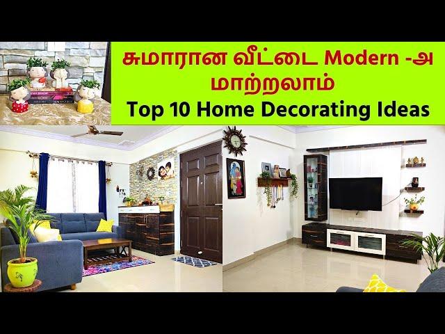 Top 10 Modern Home Decorating Ideas - Indian Living Room Makeover - வீட்டை அழகாக மாற்றலாம் New Sofa