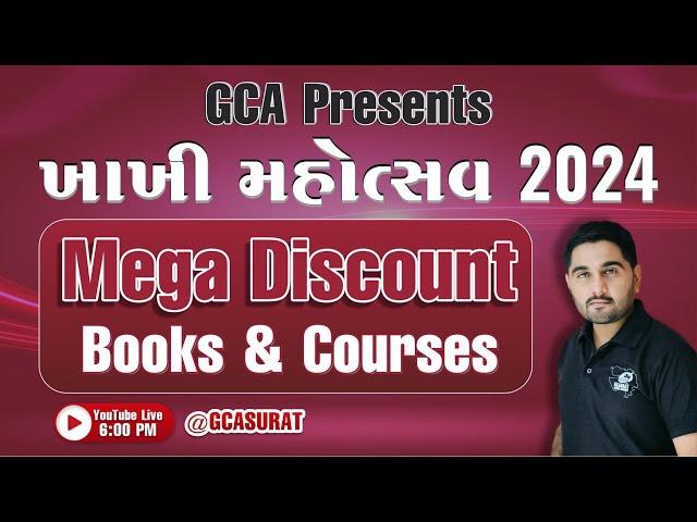 પોલીસ ભરતી મહોત્સવ by GCA |  PSI CONSTABLE UPDATE | BM SIR GCA