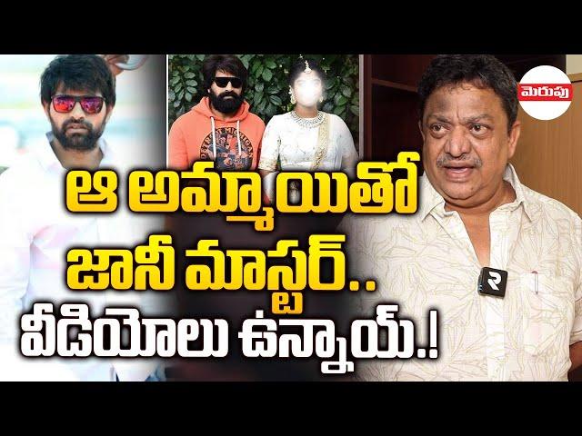 ఆ అమ్మాయితో జానీ మాస్టర్.. | Producer C Kalyan Sensational Comments Over Jani Master Controversy