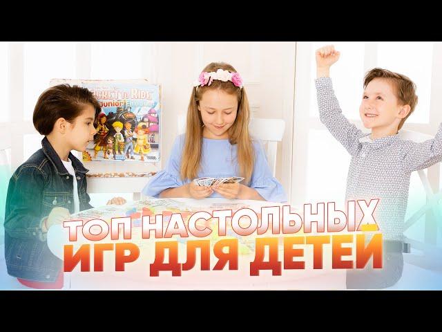 ТОП детских настольных игр от BoardGames Video