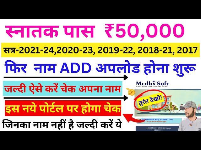 "कन्या उत्थान योजना से पाएं ₹50,000! Full Process  स्नातक बेटियों के लिए सुनहरा मौका!  Apply Now!"