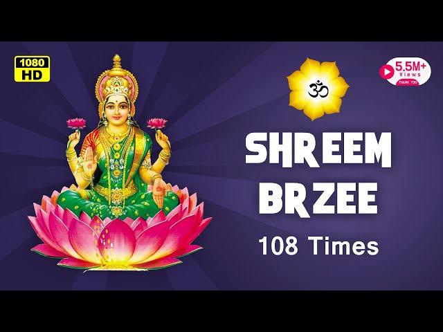 Shreem Brzee Mantra 108 Times | Laxmi Mantra : GET RICH, HAPPY & HEALTHY 100% GUARANTEED RESULTS !