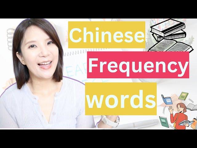 Chinese Frequency Words Daily Vocabulary