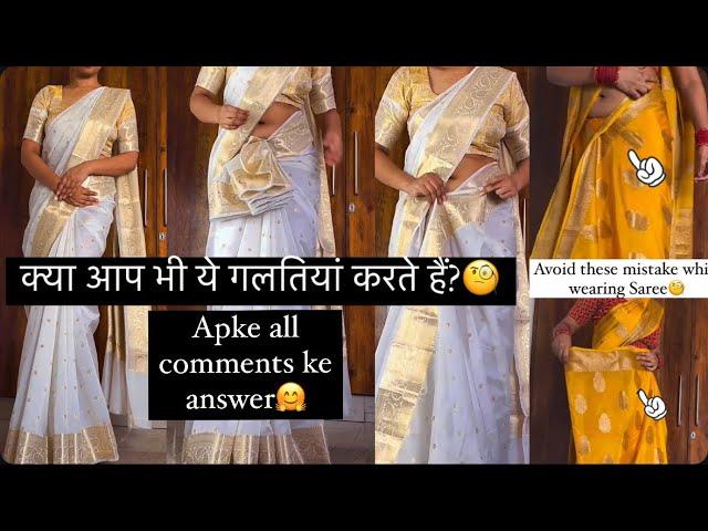 avoid these mistake while wearing saree | Saree styling ideas for beginners | Saree styling hacks |